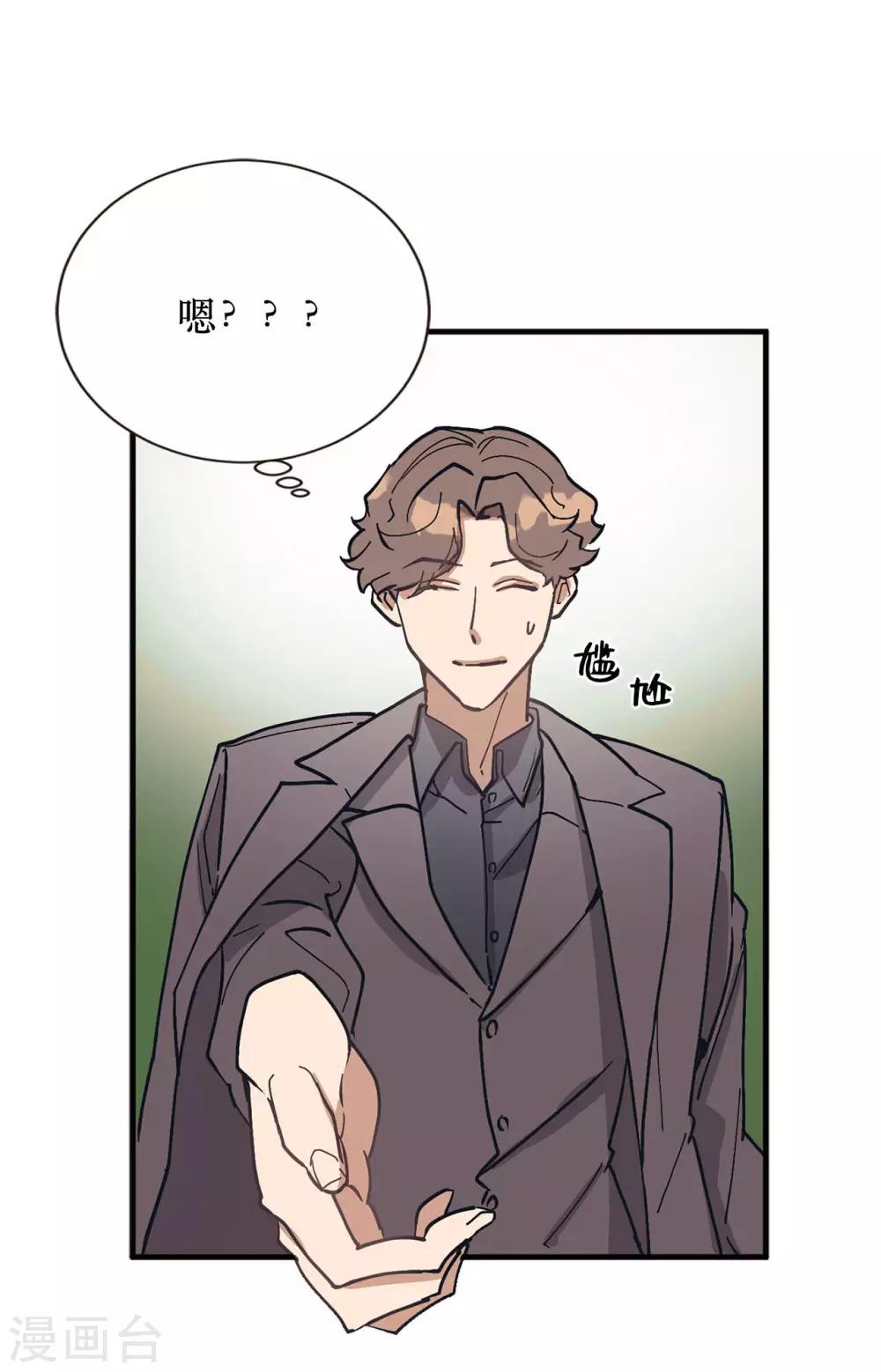 第54话 暗潮汹涌的对话-第54话