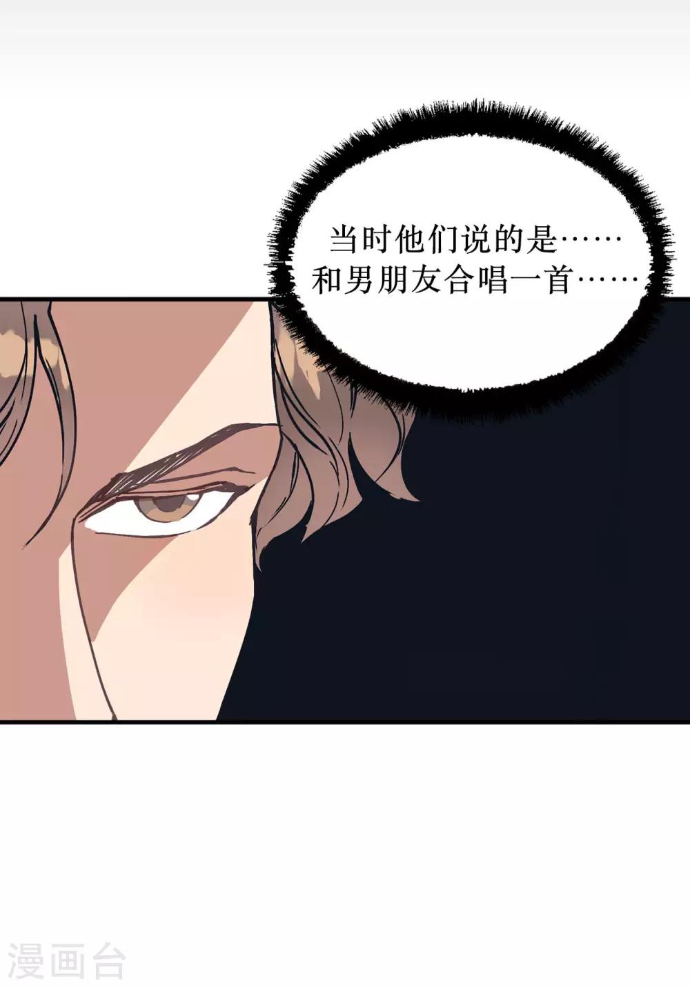 第54话 暗潮汹涌的对话-第54话