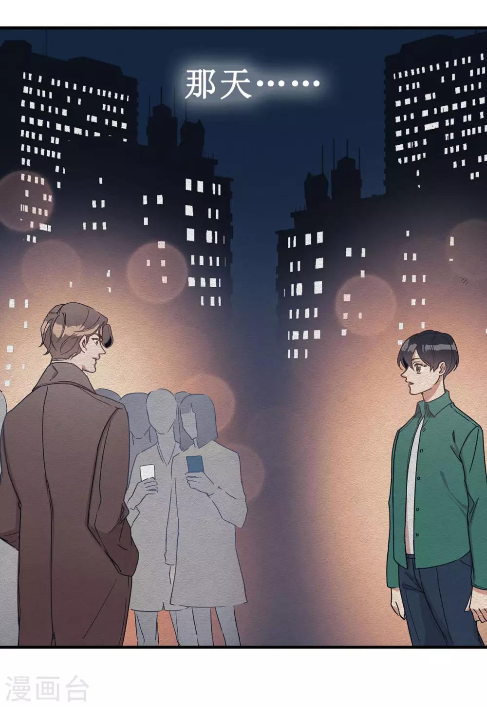 第54话 暗潮汹涌的对话-第54话
