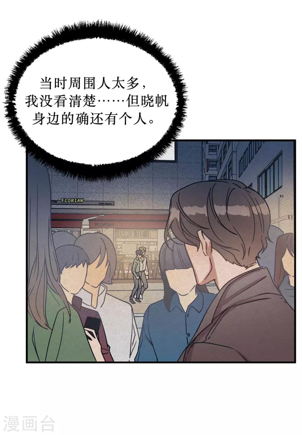 第54话 暗潮汹涌的对话-第54话