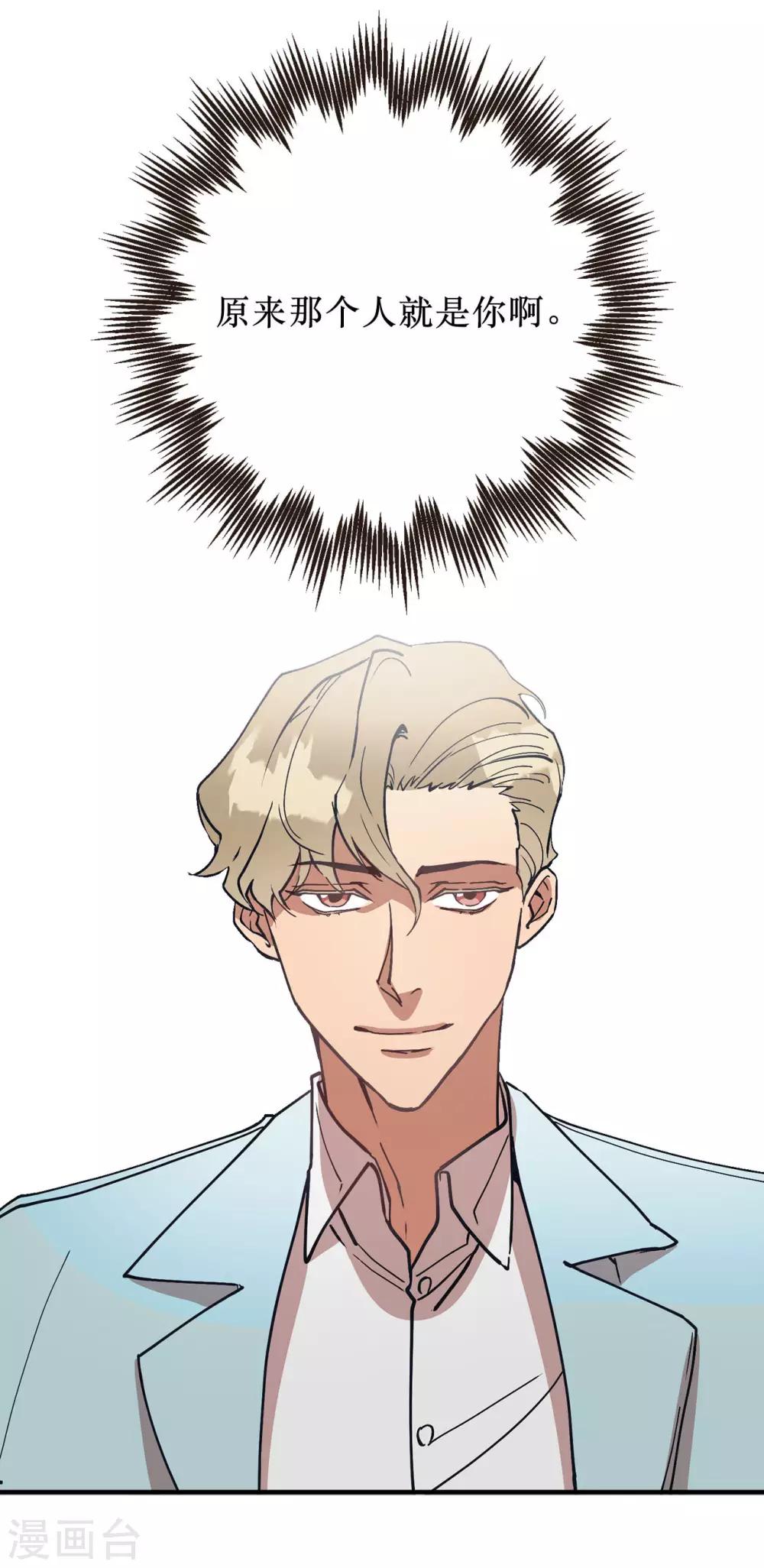 第54话 暗潮汹涌的对话-第54话
