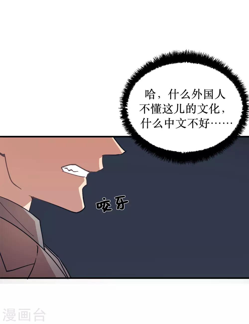 第54话 暗潮汹涌的对话-第54话