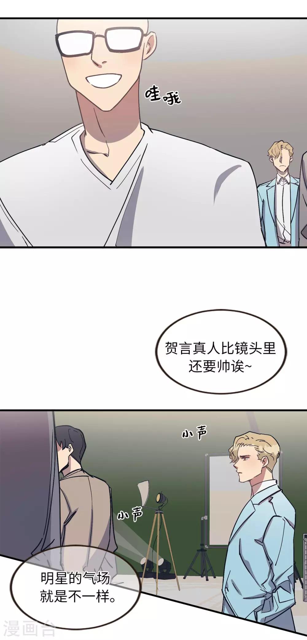 第54话 暗潮汹涌的对话-第54话
