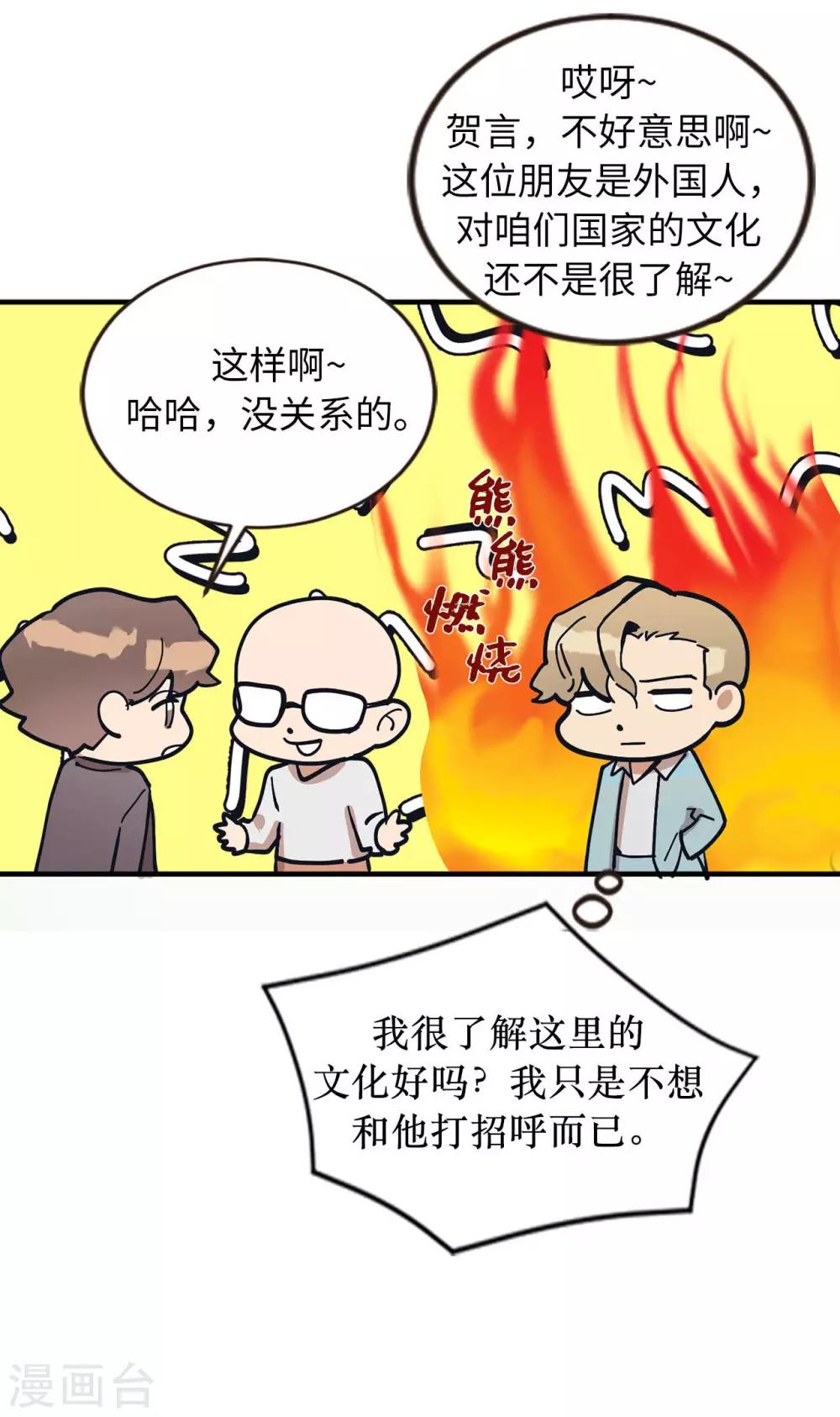 第54话 暗潮汹涌的对话-第54话