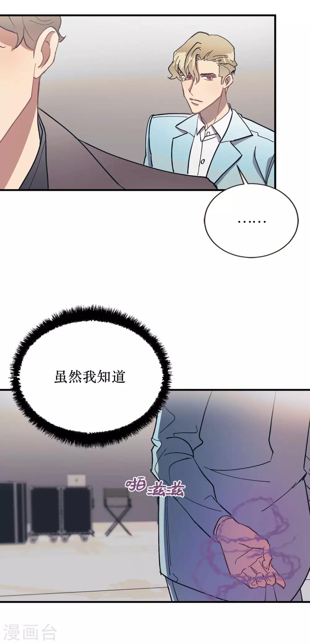 第54话 暗潮汹涌的对话-第54话