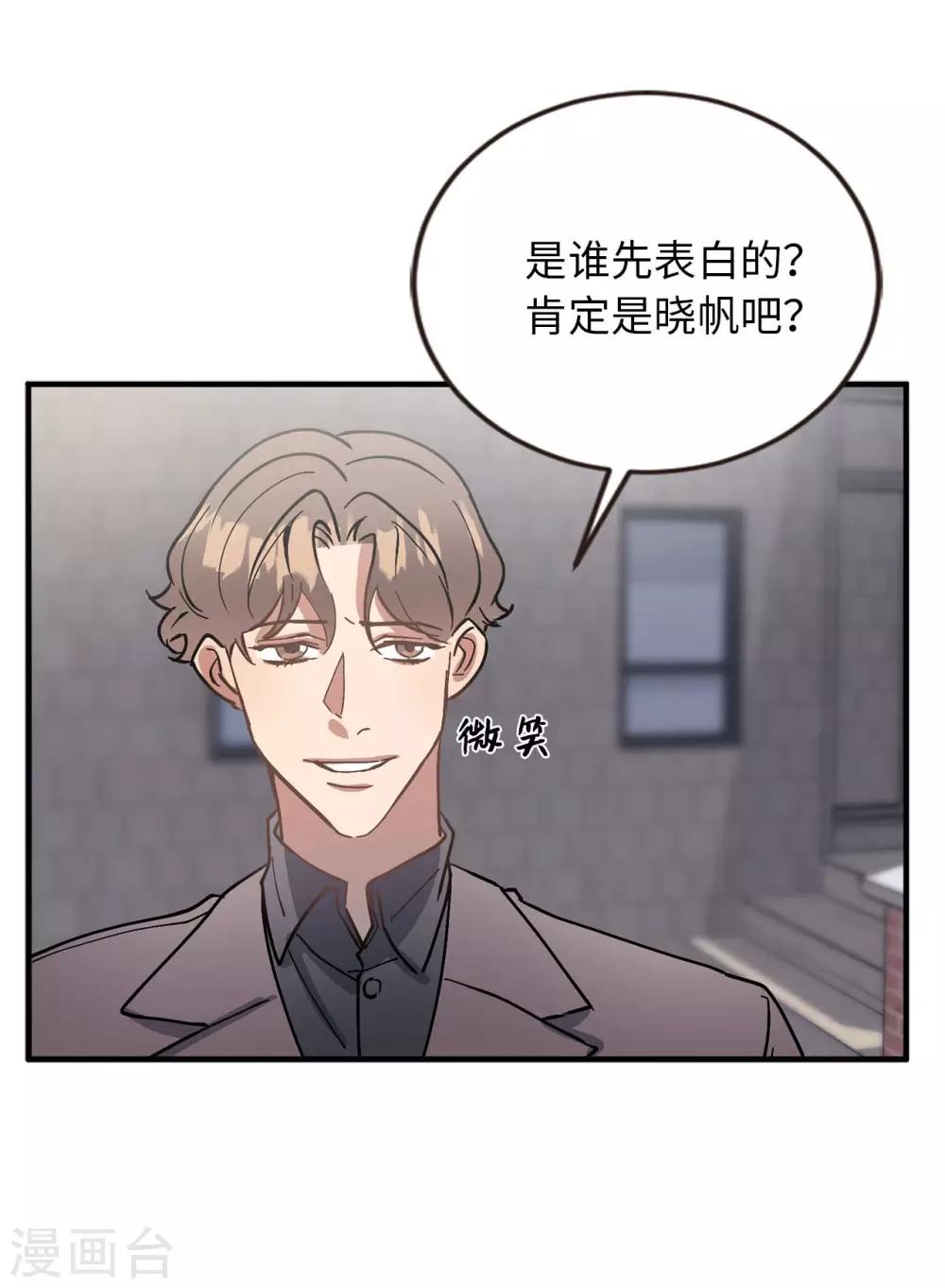 第54话 暗潮汹涌的对话-第54话