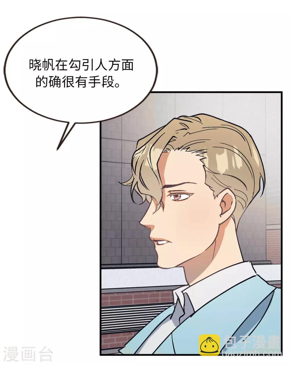 第54话 暗潮汹涌的对话-第54话