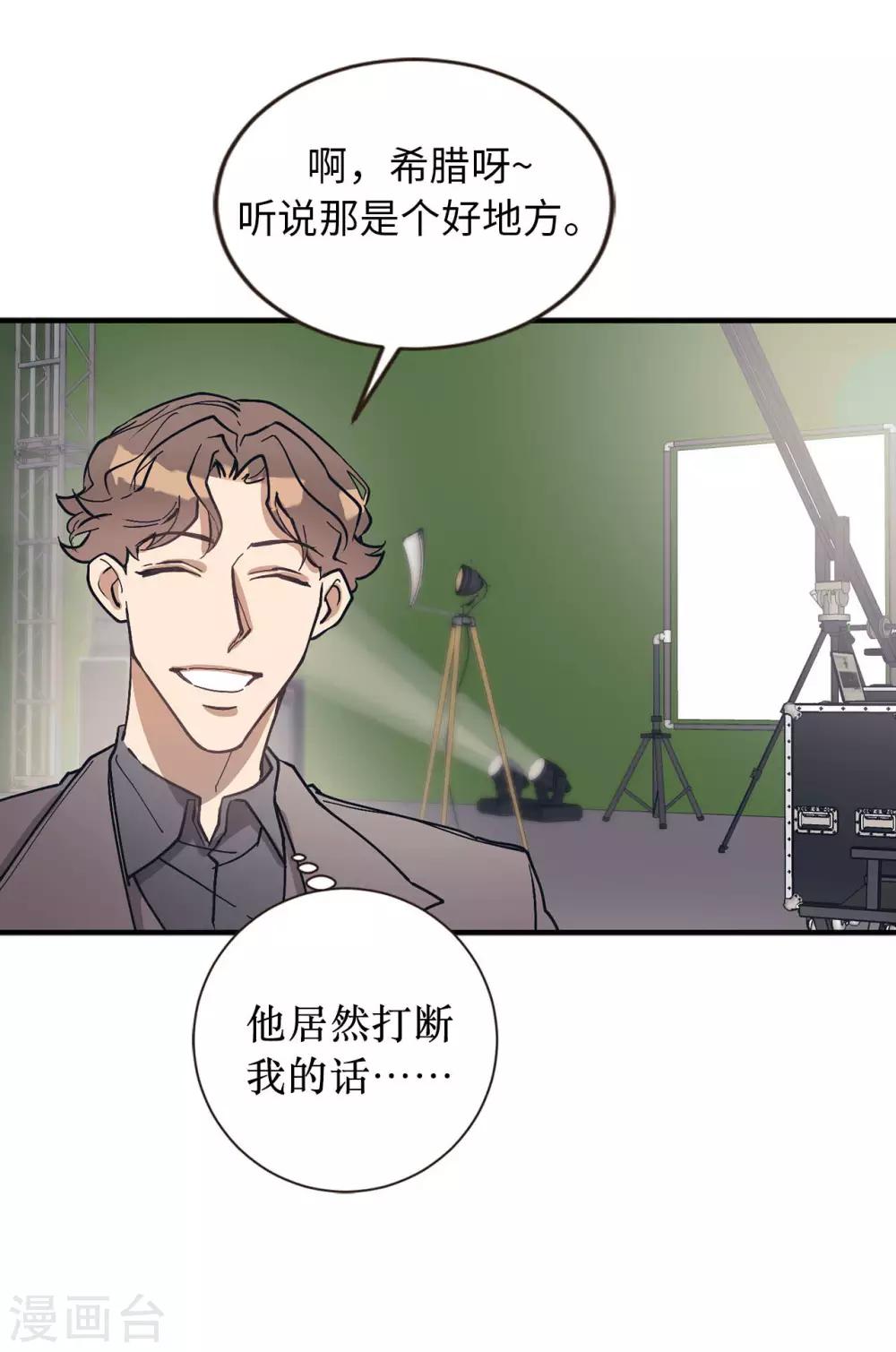 第54话 暗潮汹涌的对话-第54话
