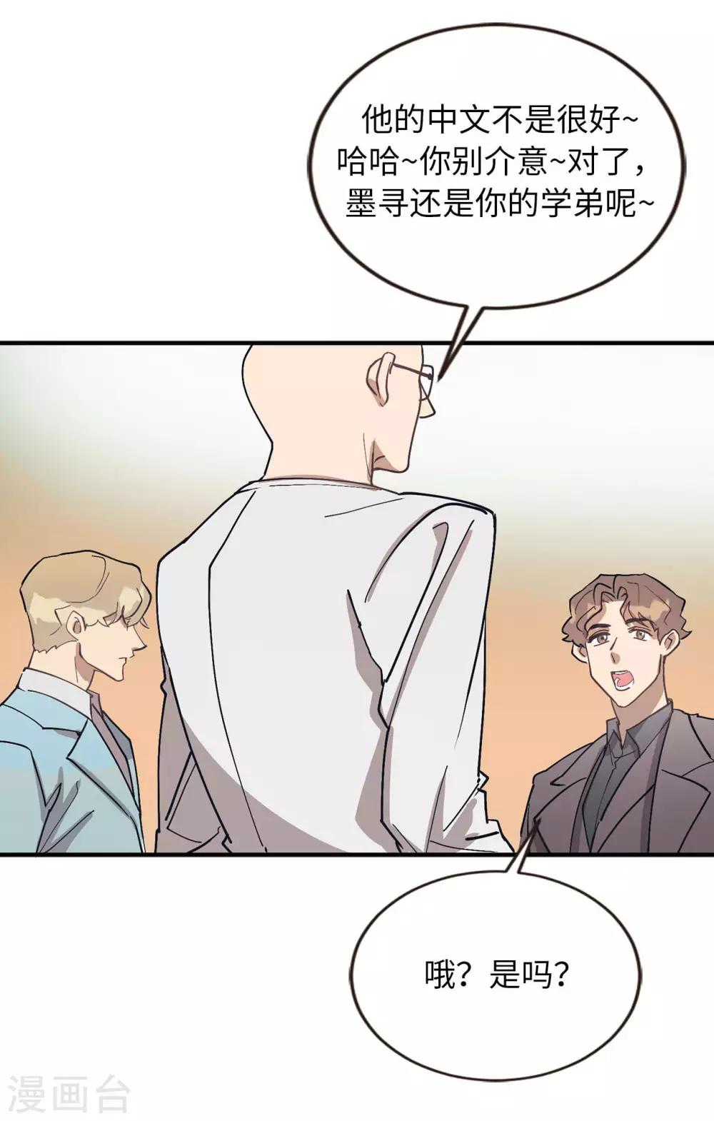 第54话 暗潮汹涌的对话-第54话