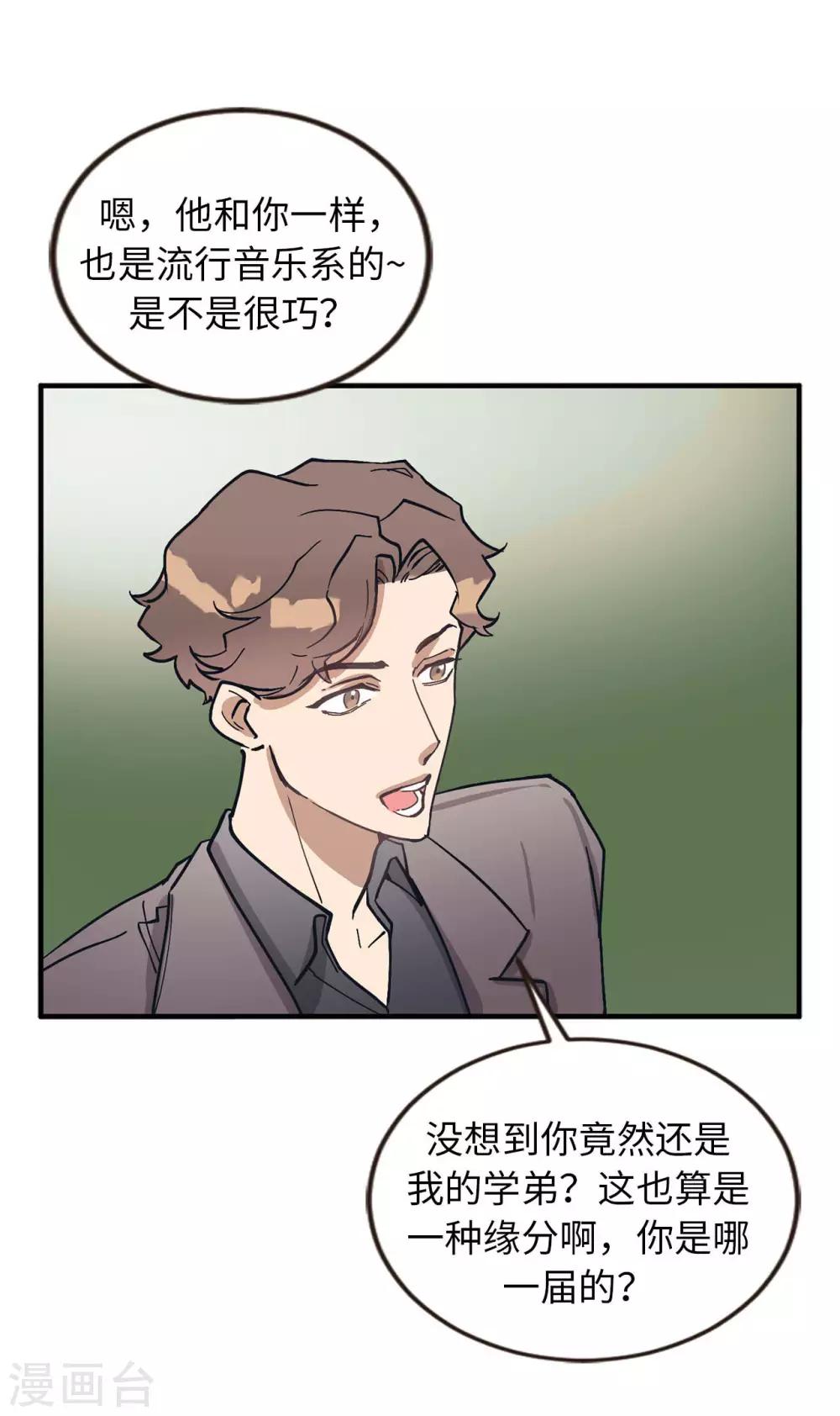 第54话 暗潮汹涌的对话-第54话