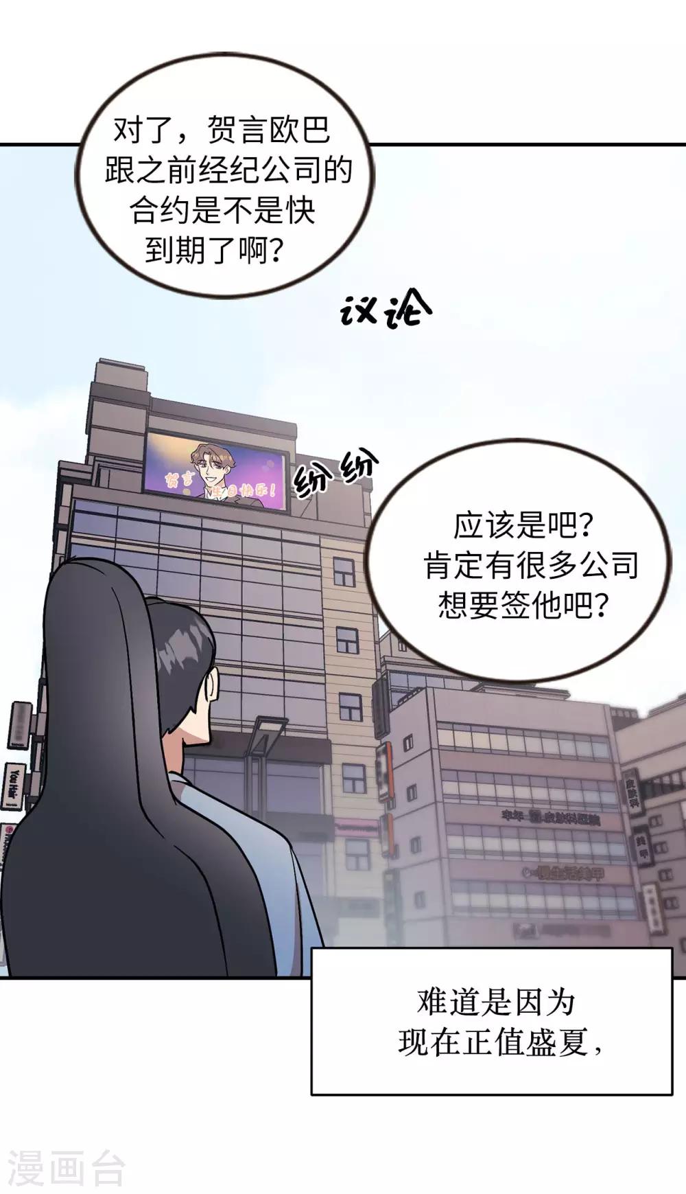 第56话 别那么自私-第56话