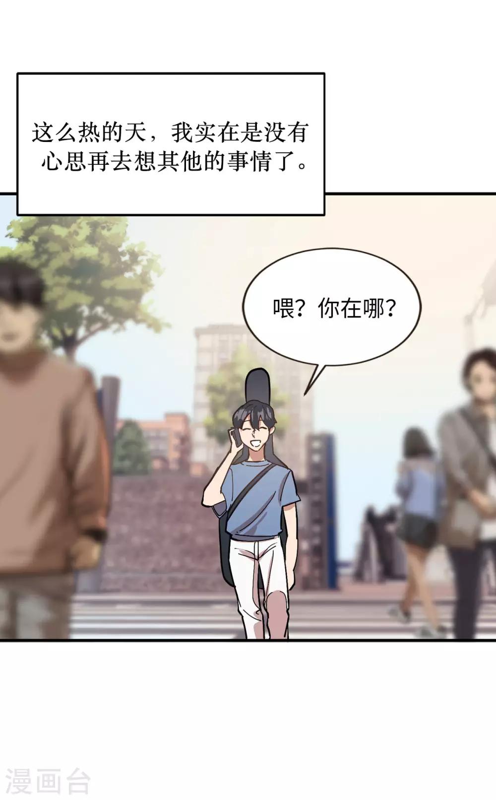 第56话 别那么自私-第56话