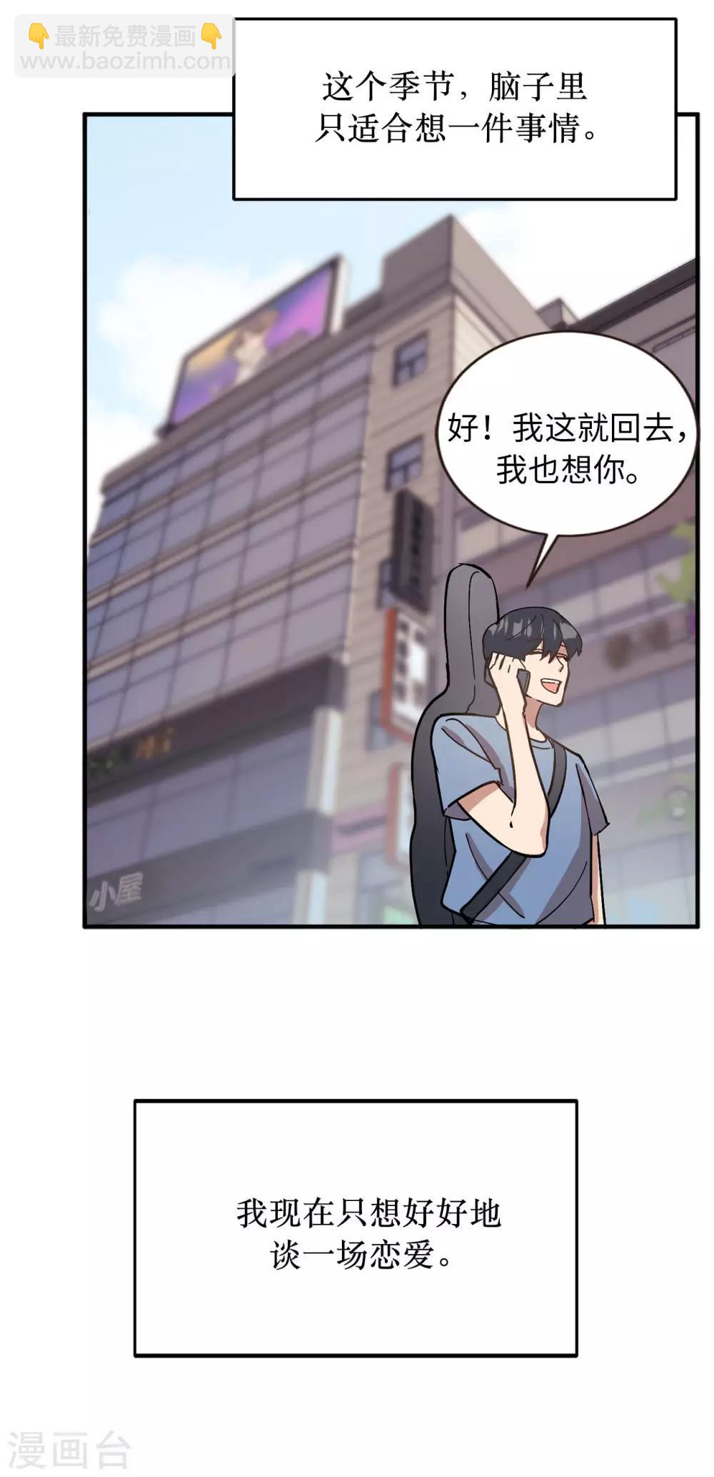 第56话 别那么自私-第56话