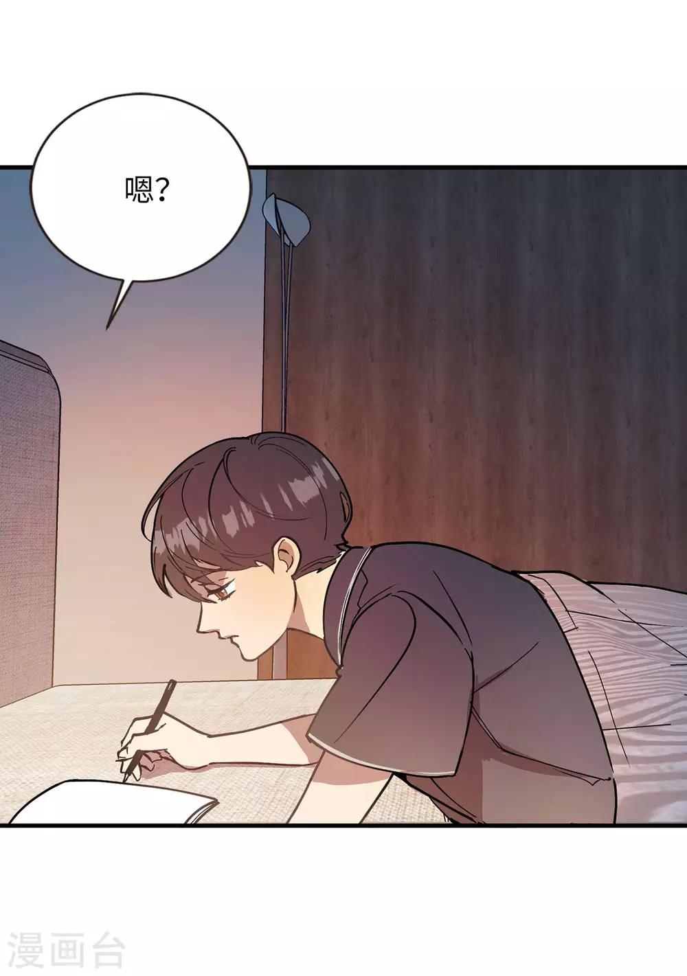 第56话 别那么自私-第56话