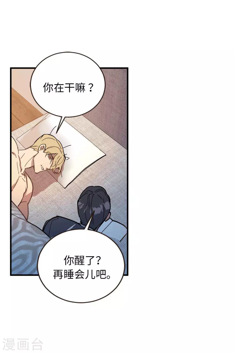 第56话 别那么自私-第56话