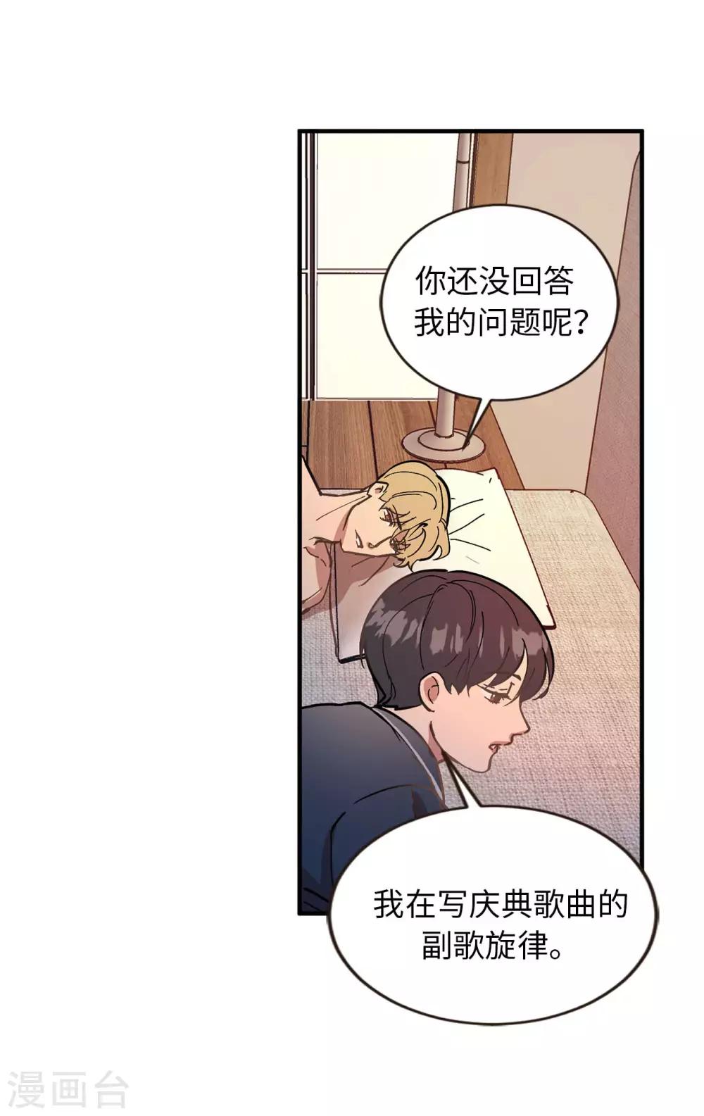 第56话 别那么自私-第56话