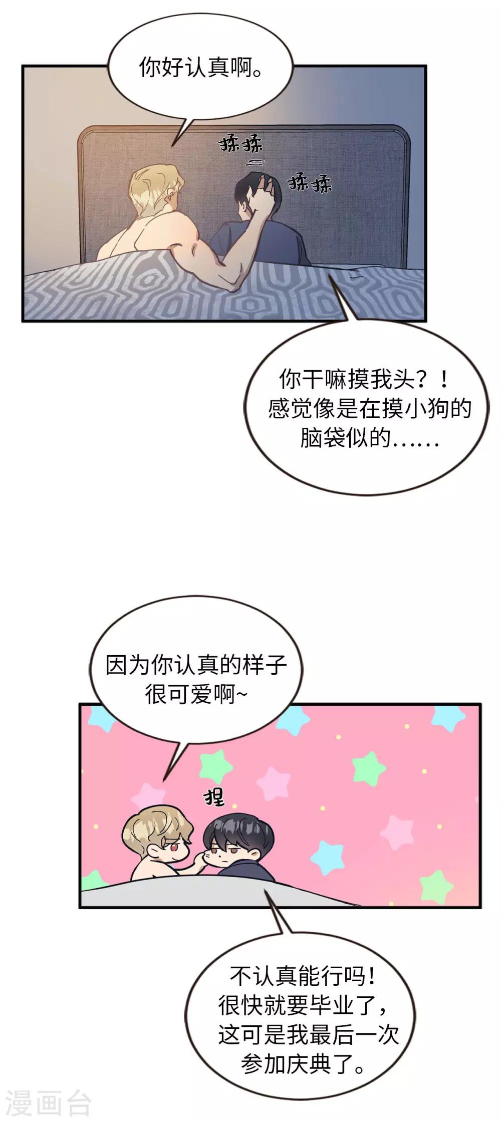 第56话 别那么自私-第56话