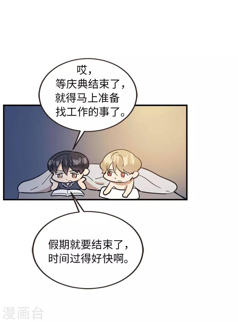 第56话 别那么自私-第56话