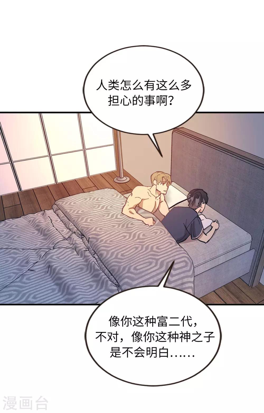 第56话 别那么自私-第56话