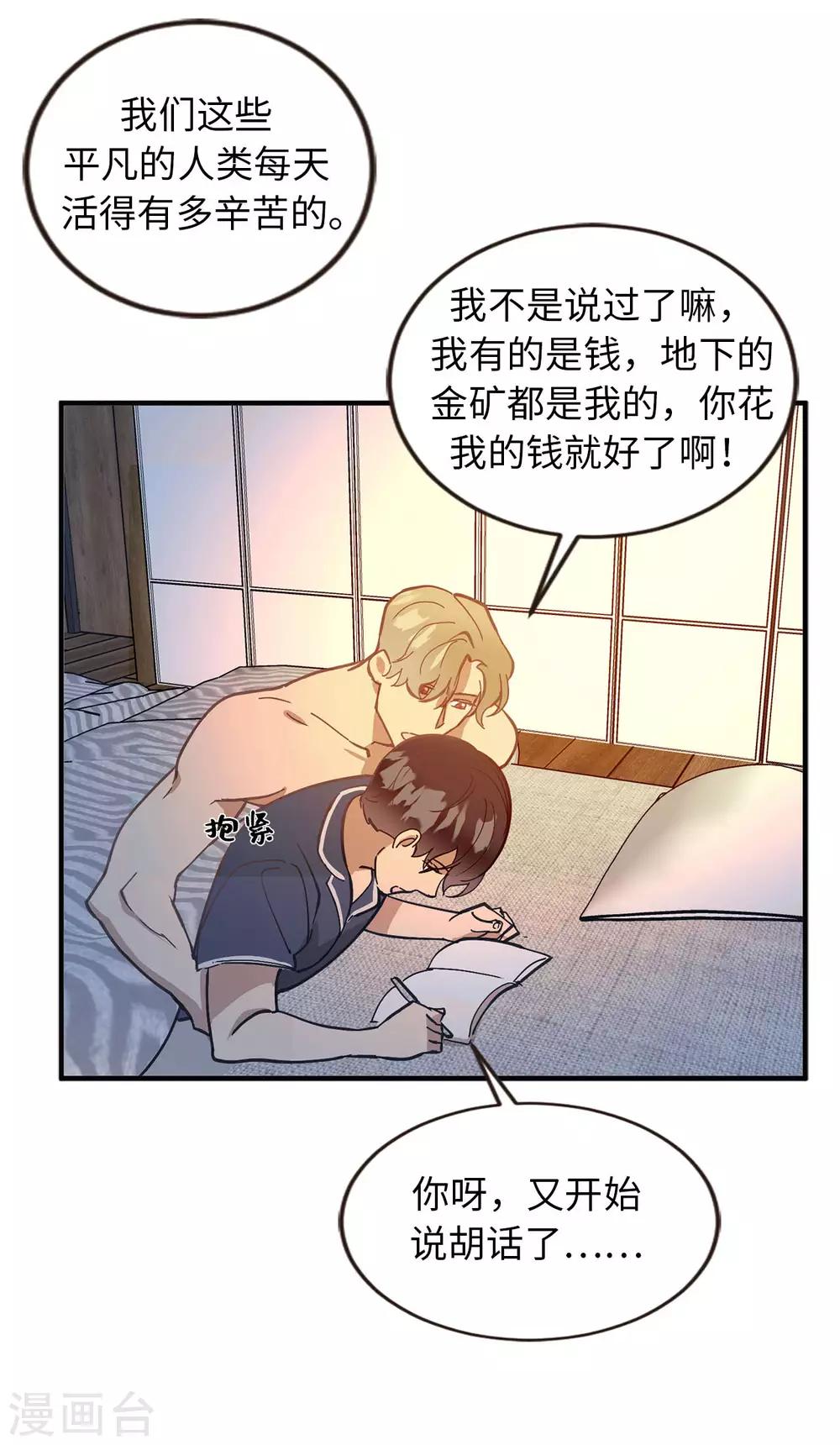第56话 别那么自私-第56话