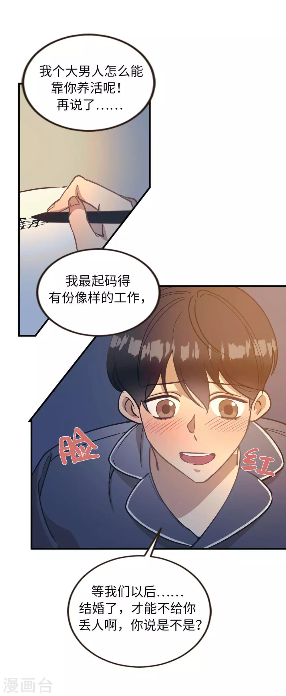 第56话 别那么自私-第56话