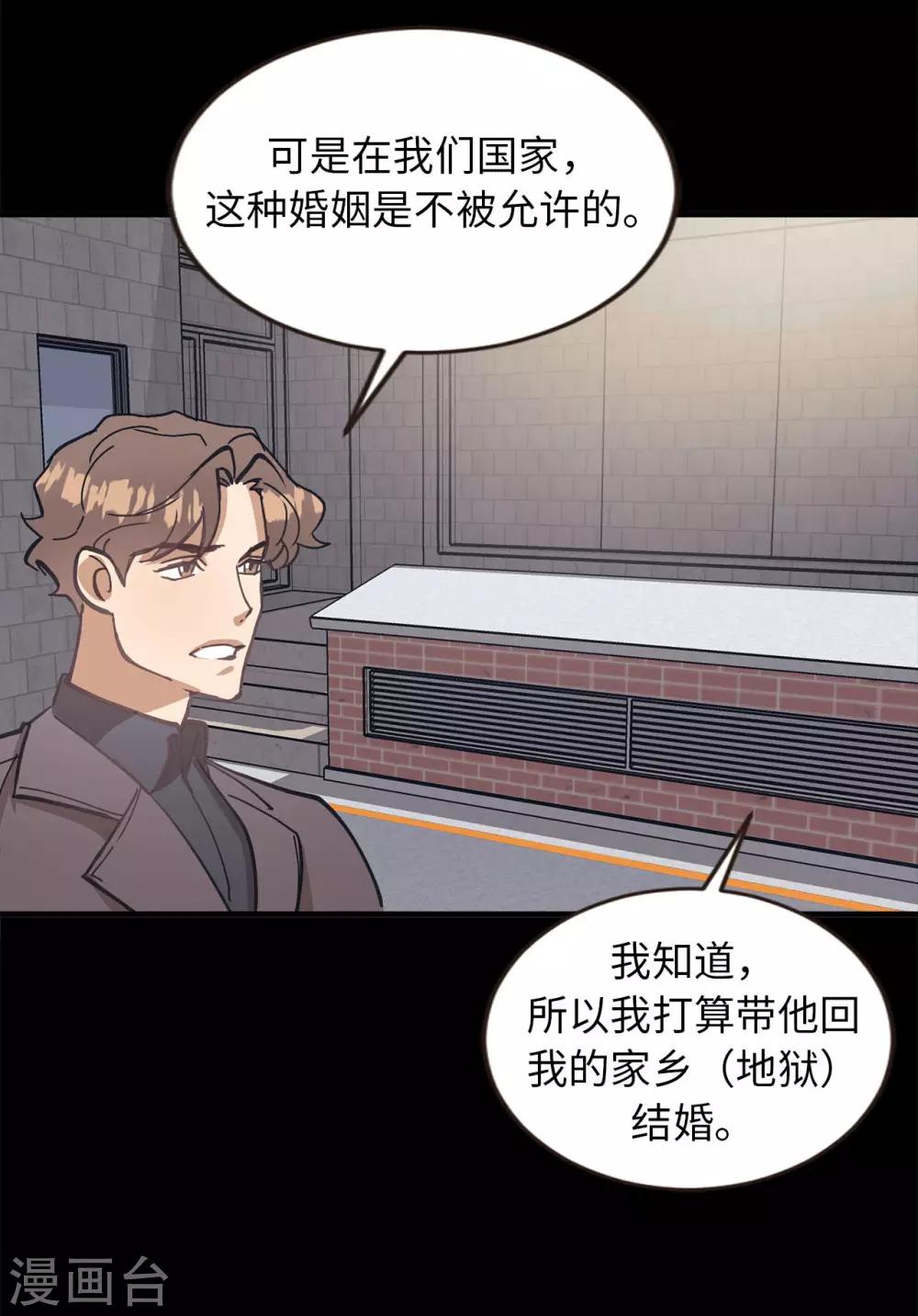 第56话 别那么自私-第56话
