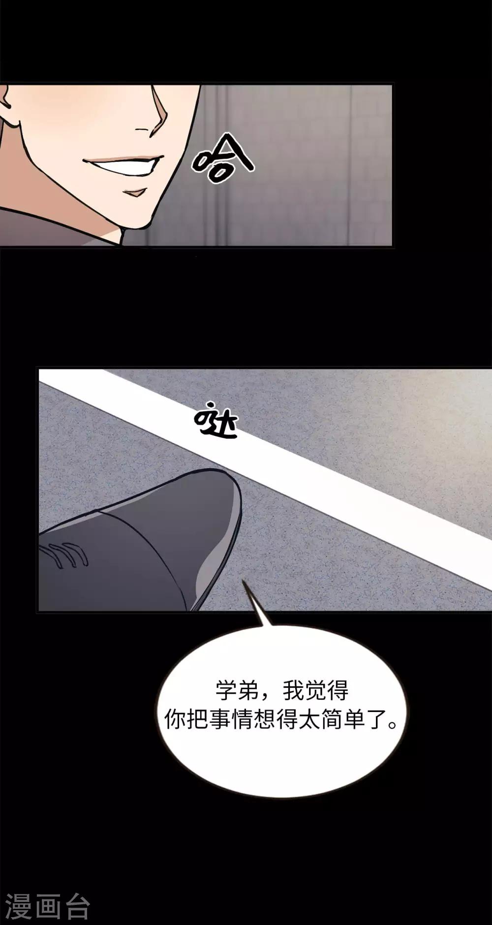 第56话 别那么自私-第56话