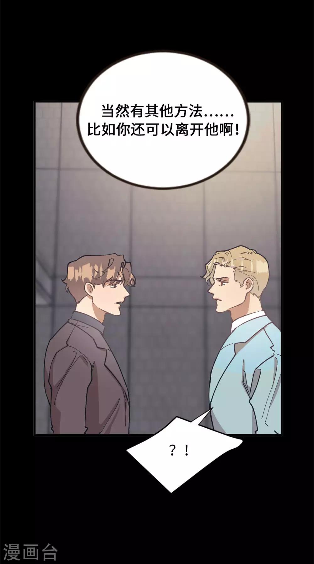第56话 别那么自私-第56话