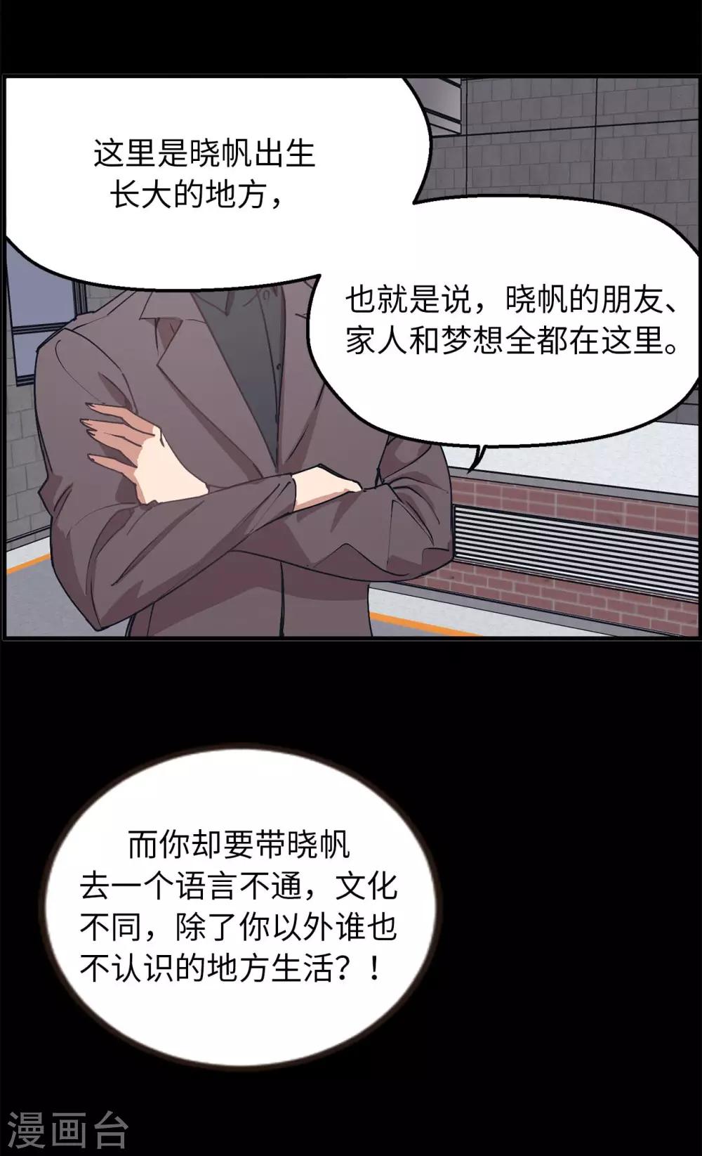 第56话 别那么自私-第56话