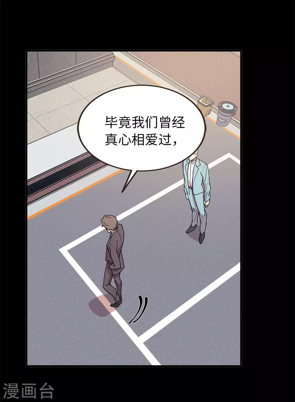 第56话 别那么自私-第56话