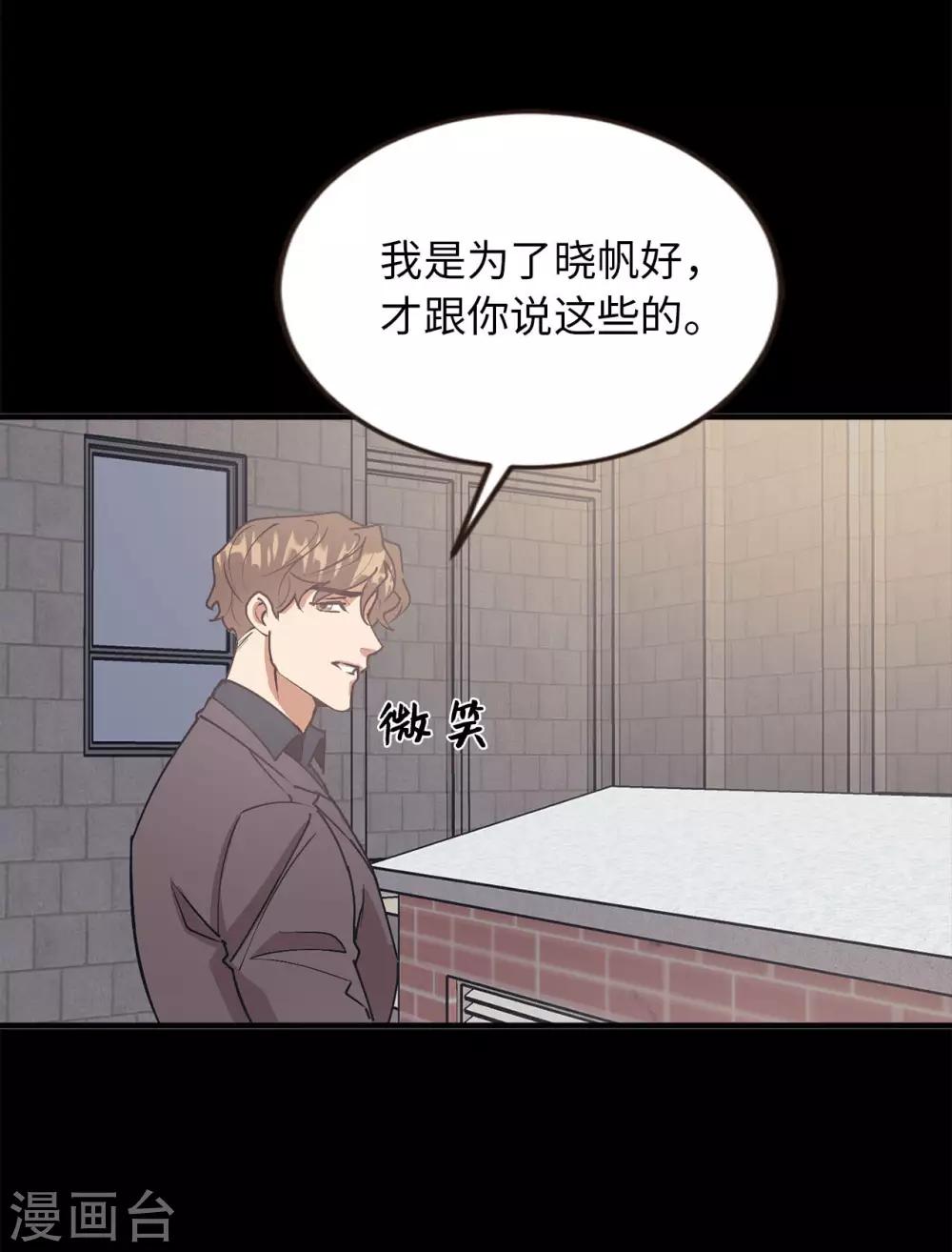 第56话 别那么自私-第56话