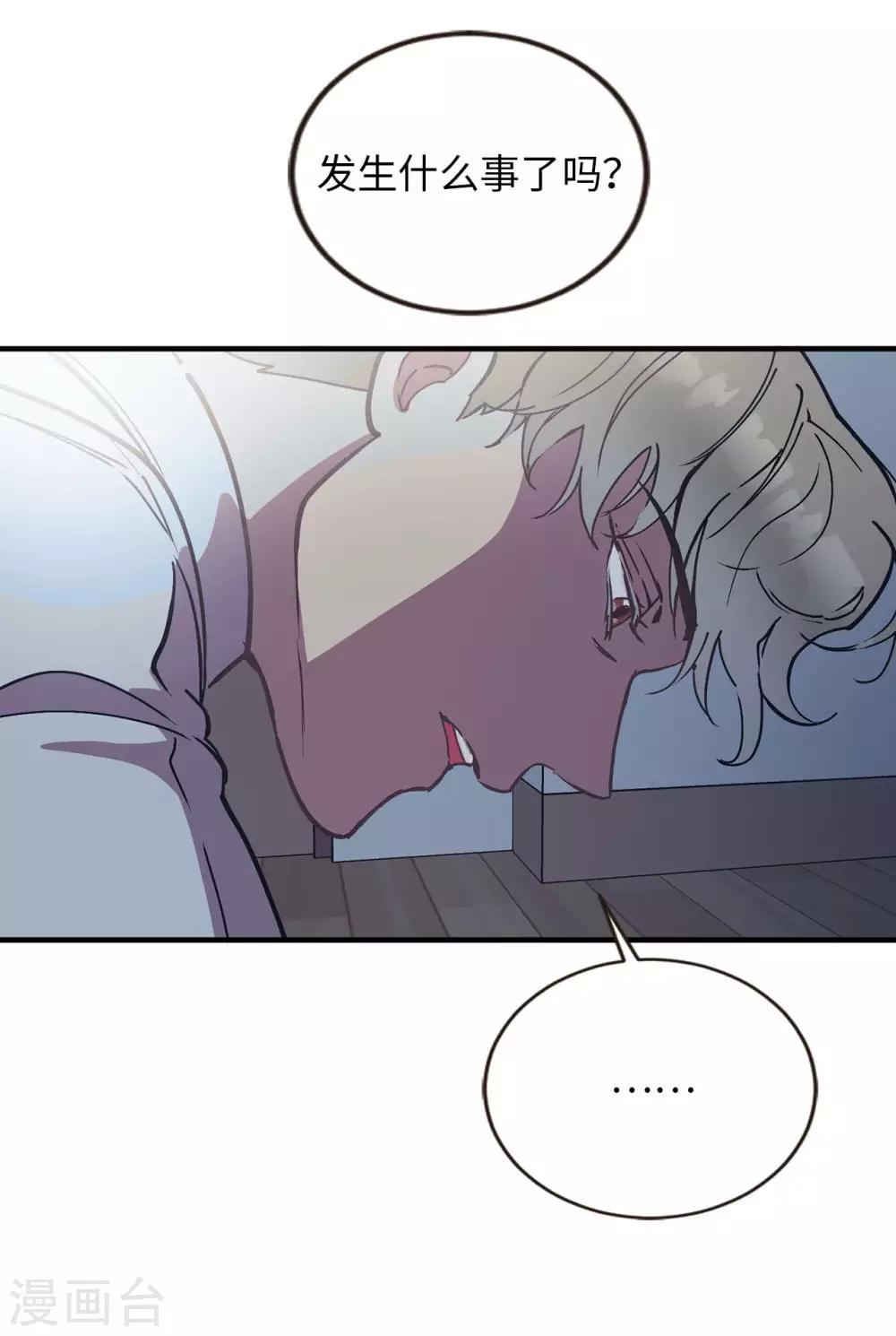 第56话 别那么自私-第56话