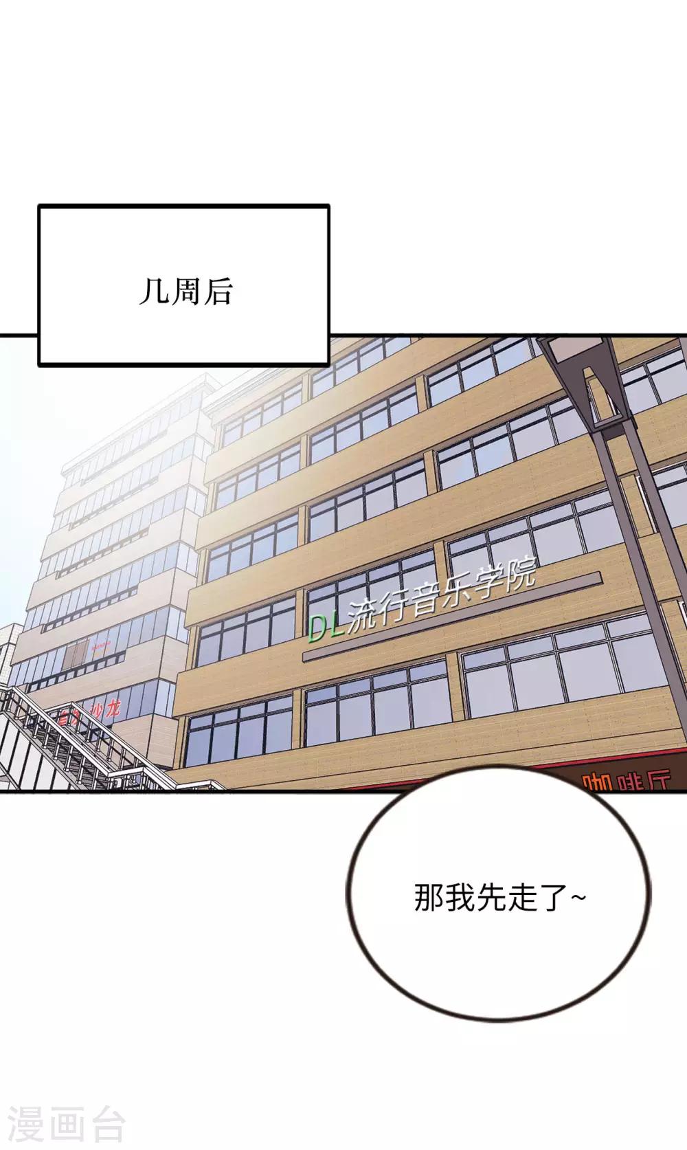 第56话 别那么自私-第56话