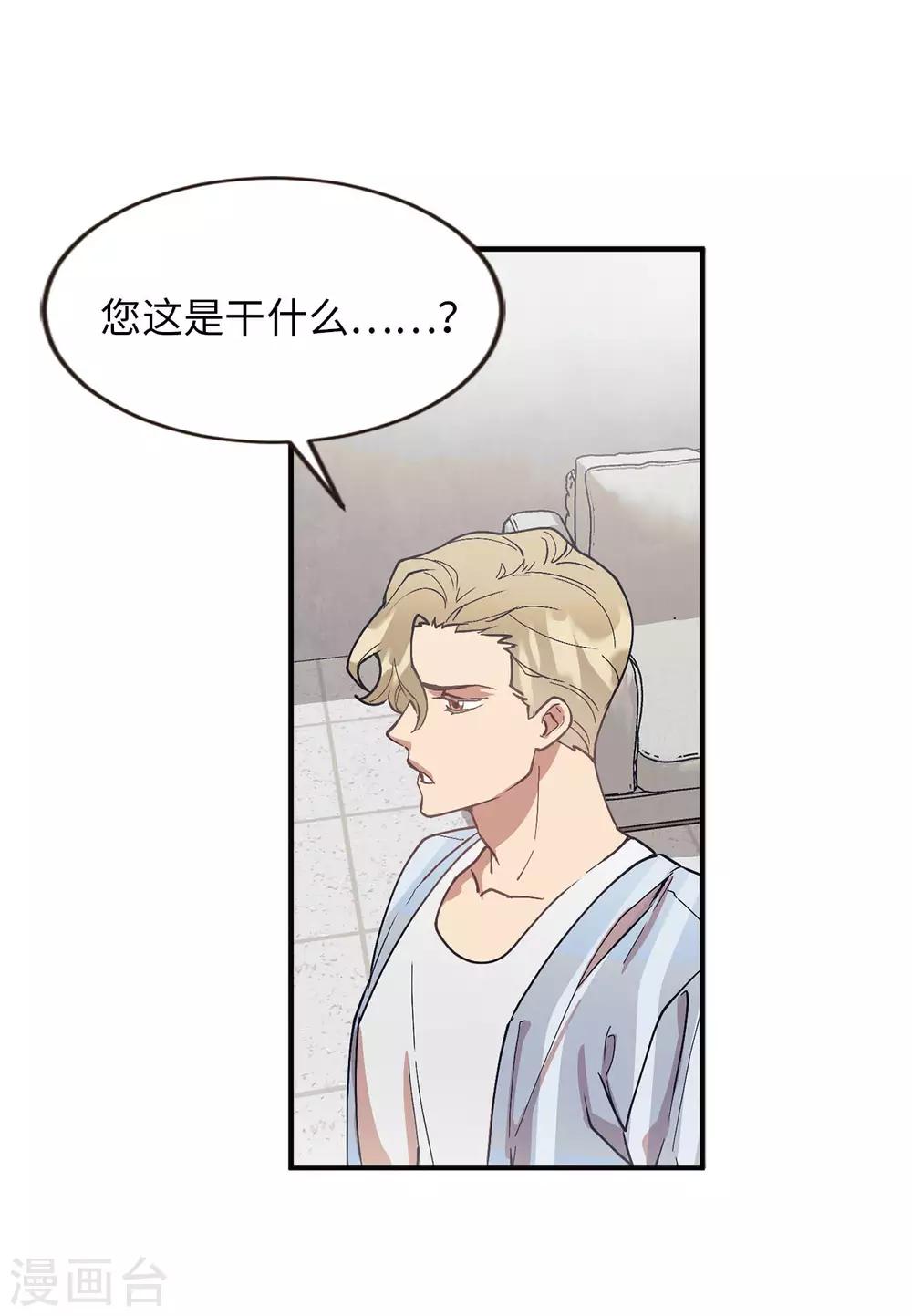 第58话 为人类放弃永生？-第58话