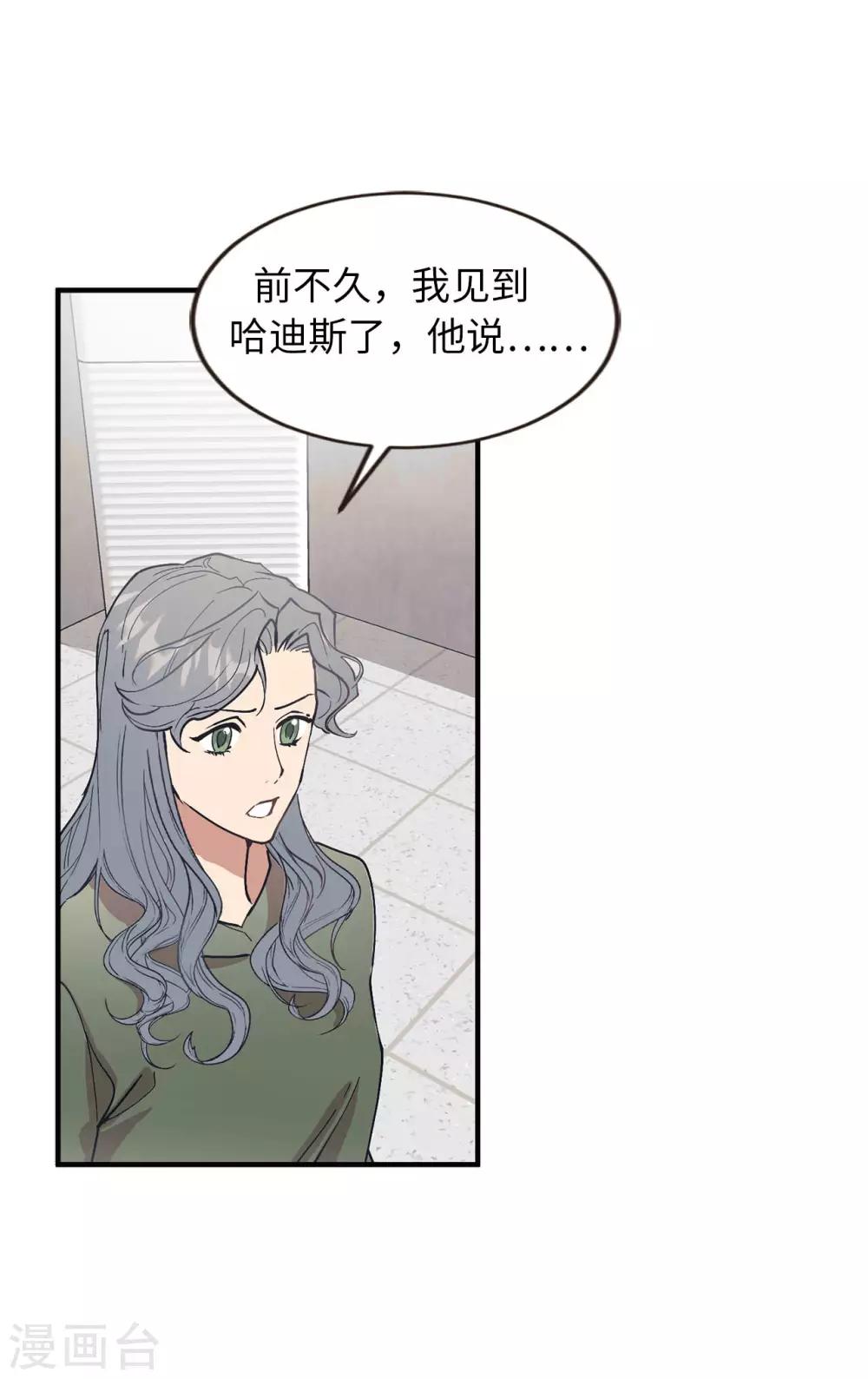 第58话 为人类放弃永生？-第58话