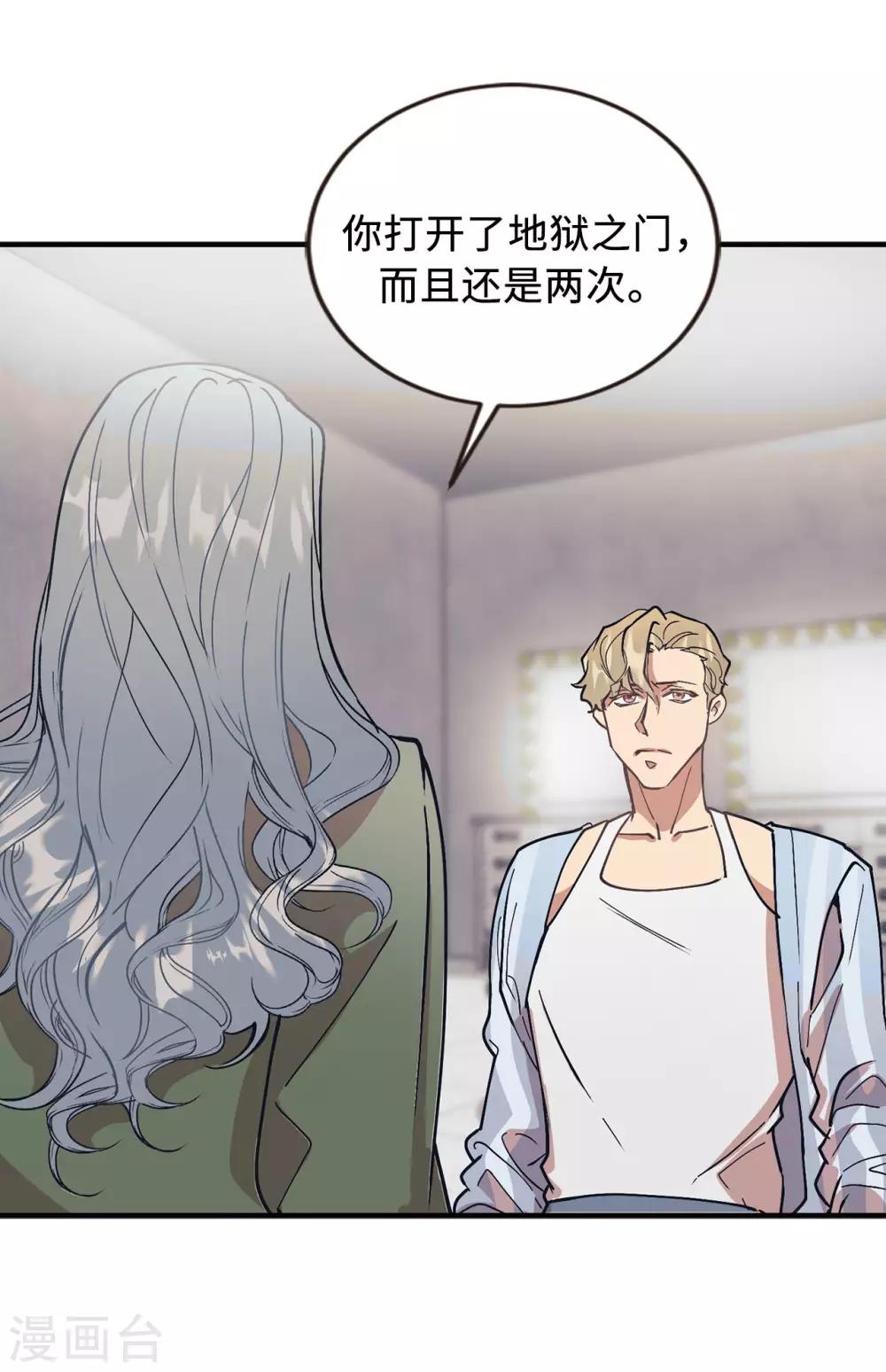 第58话 为人类放弃永生？-第58话