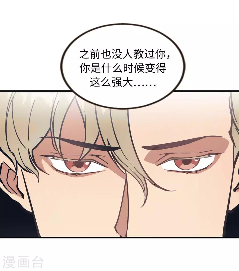 第58话 为人类放弃永生？-第58话