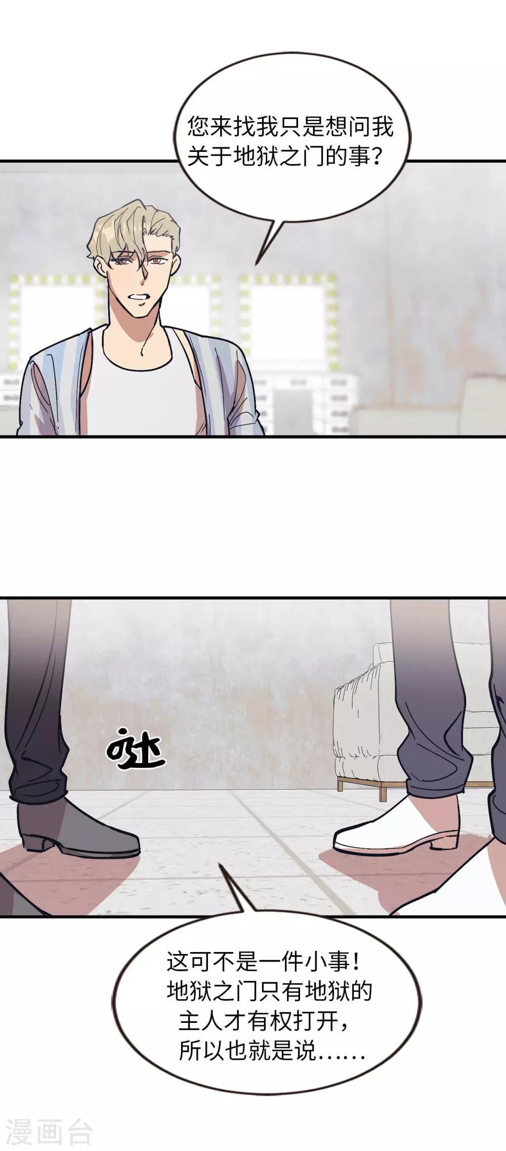 第58话 为人类放弃永生？-第58话