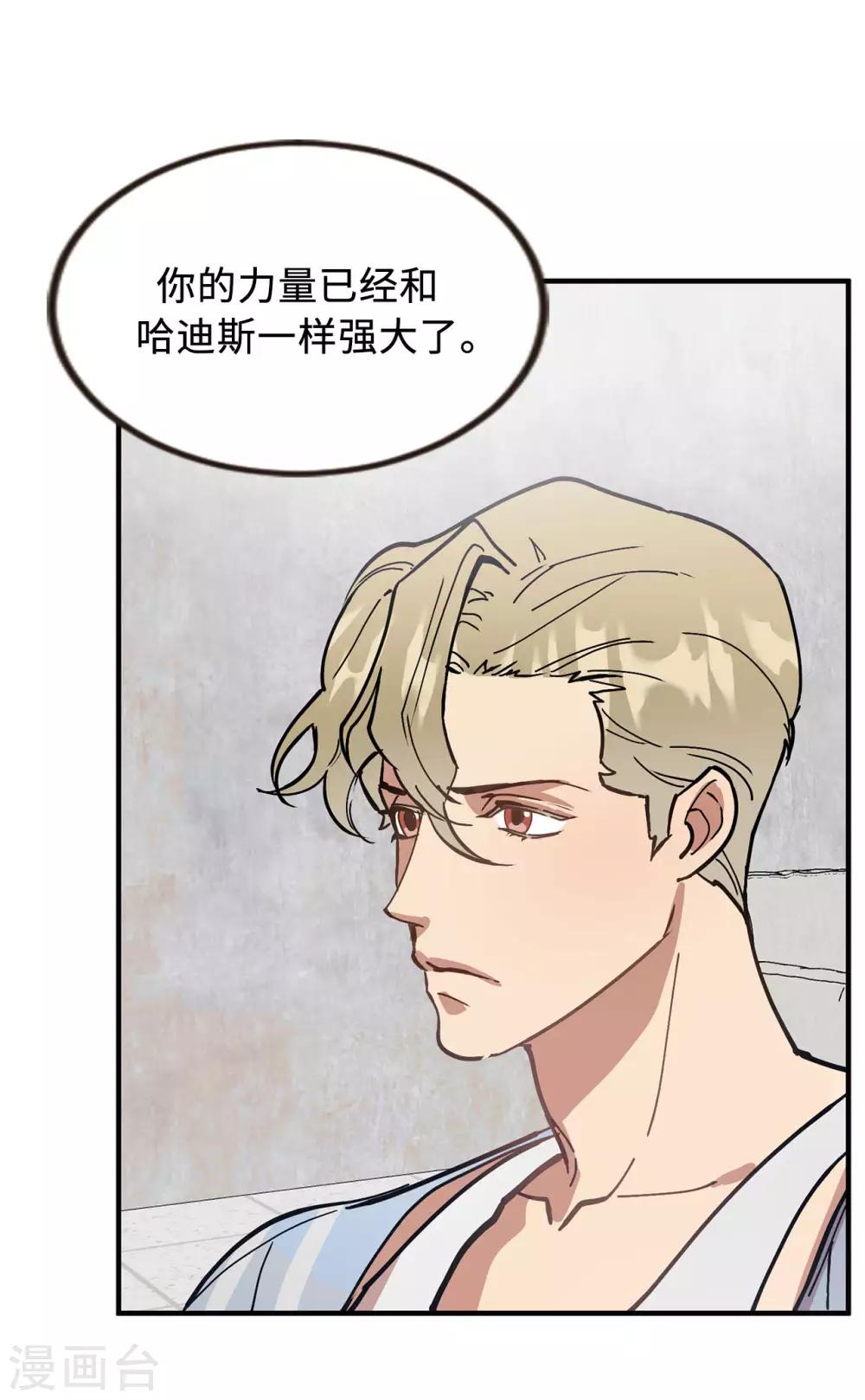 第58话 为人类放弃永生？-第58话