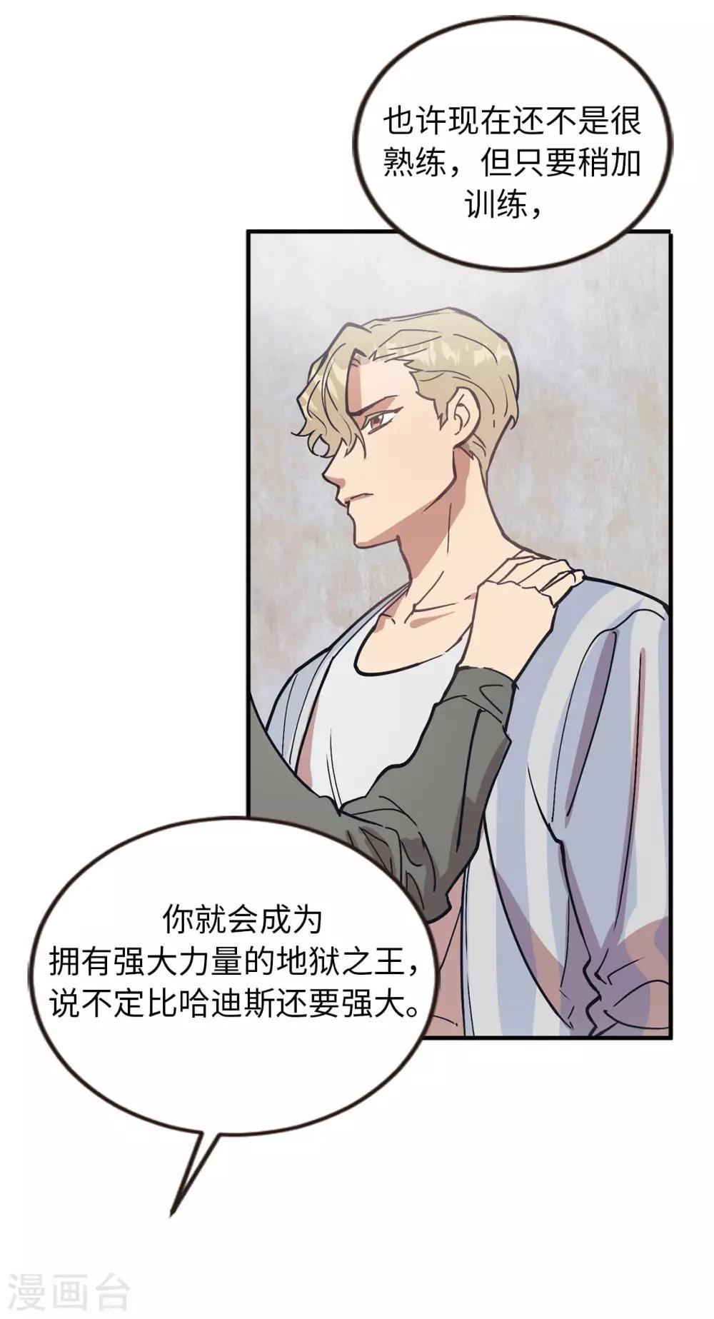 第58话 为人类放弃永生？-第58话