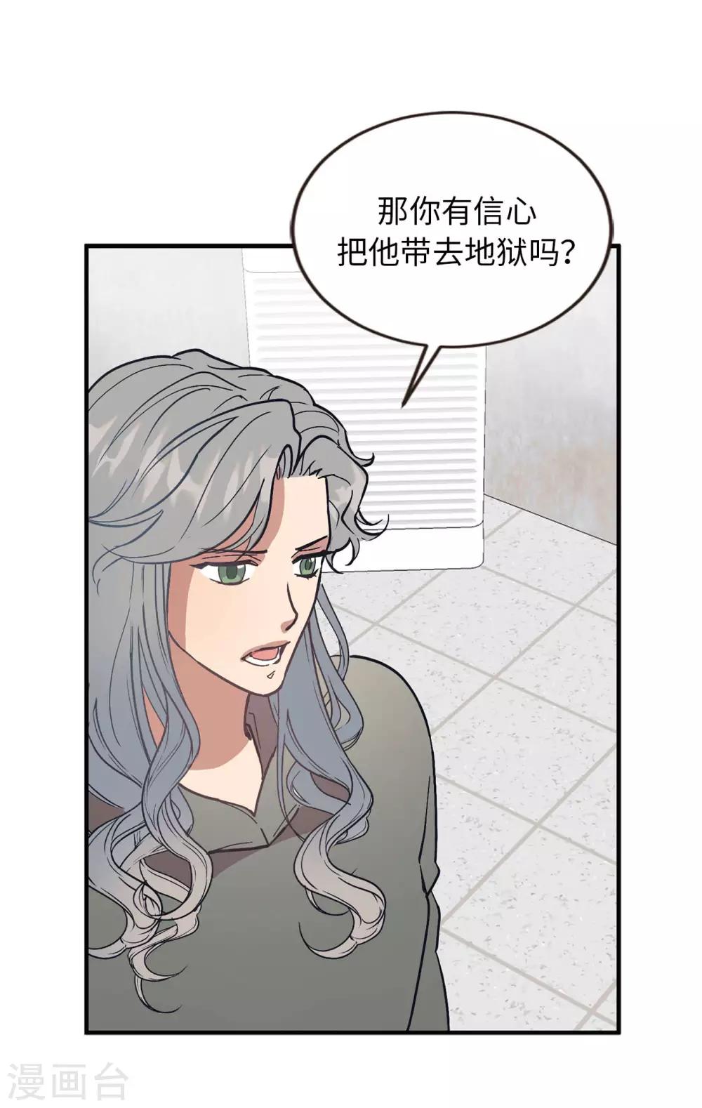 第58话 为人类放弃永生？-第58话