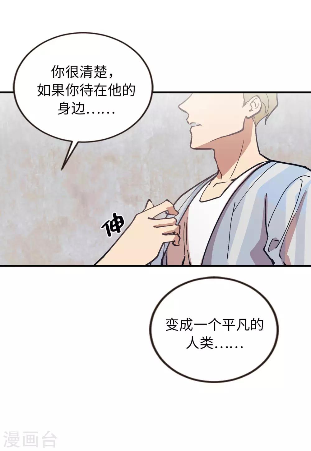 第58话 为人类放弃永生？-第58话
