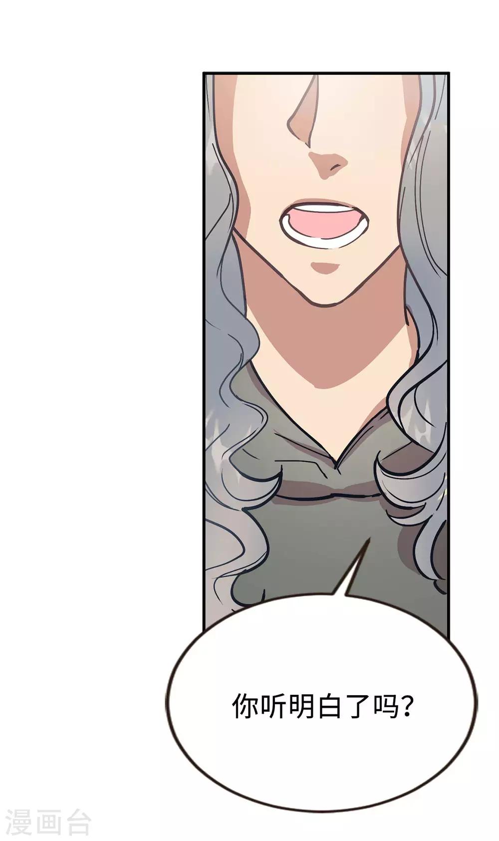 第58话 为人类放弃永生？-第58话