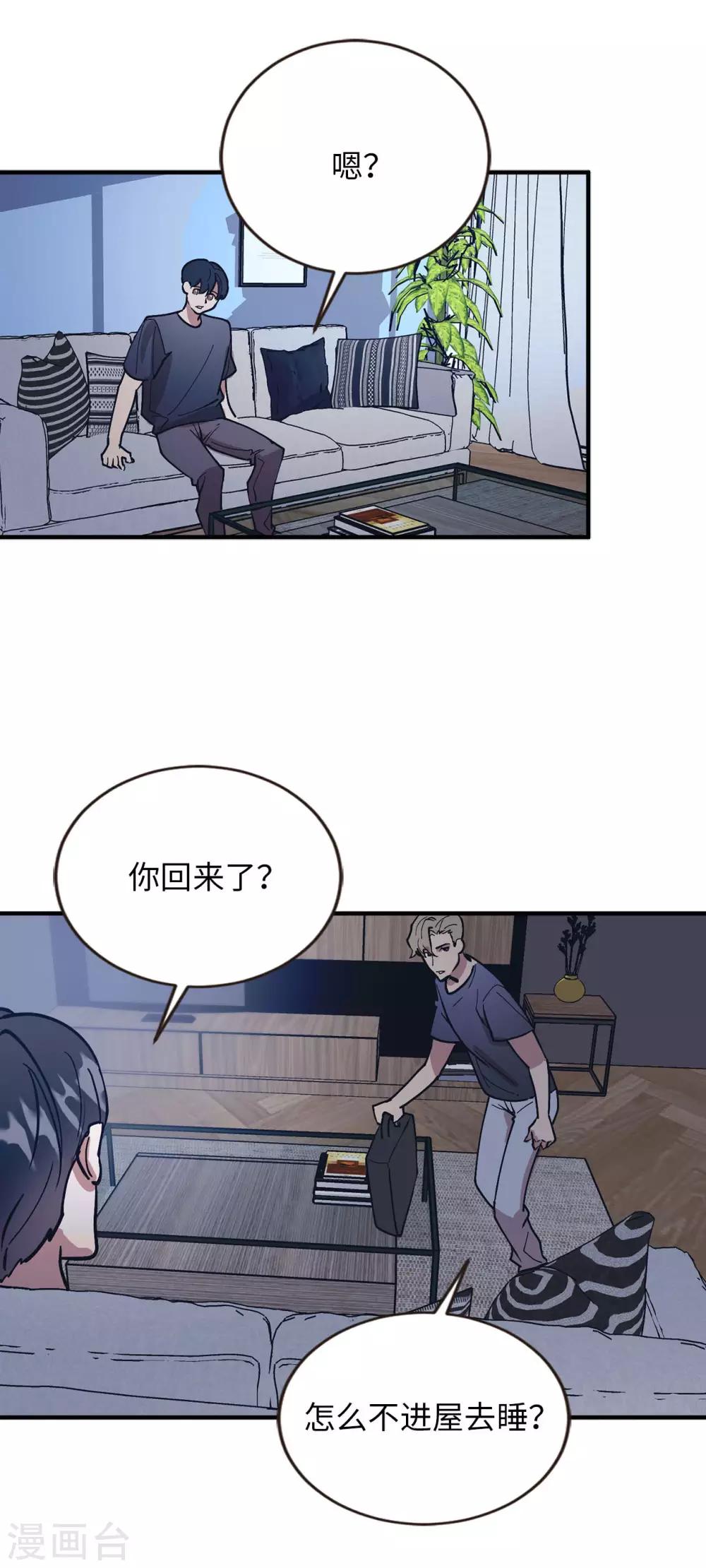 第58话 为人类放弃永生？-第58话