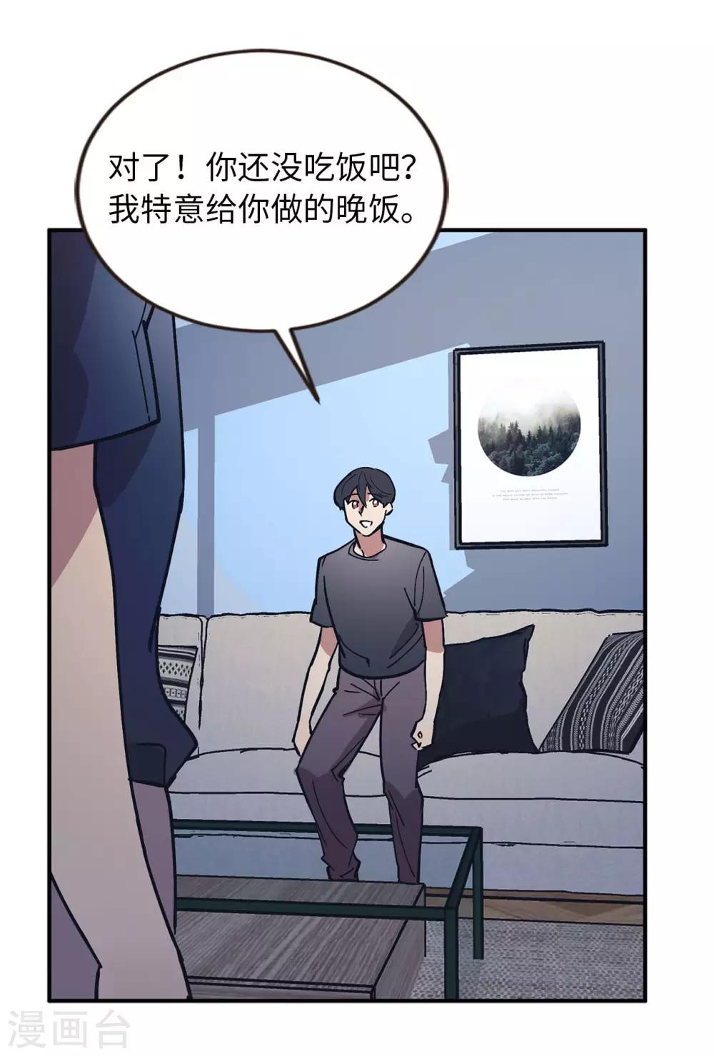 第58话 为人类放弃永生？-第58话