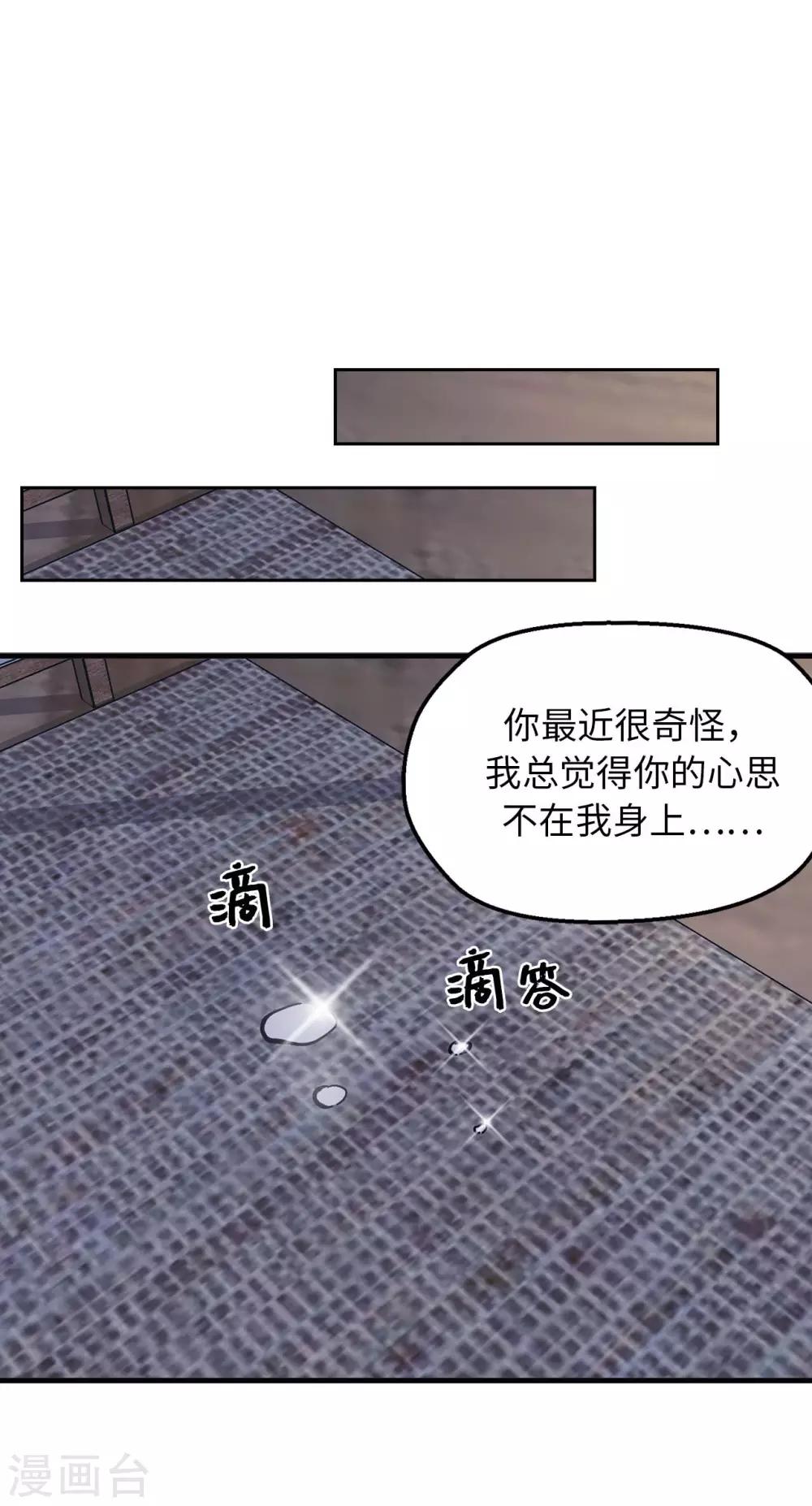 第58话 为人类放弃永生？-第58话