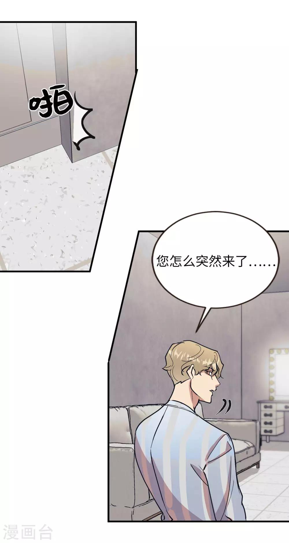 第58话 为人类放弃永生？-第58话