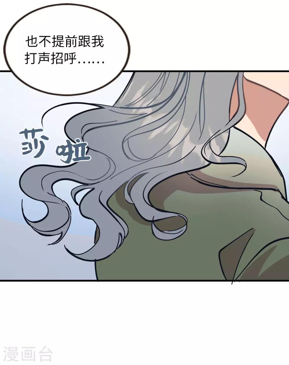 第58话 为人类放弃永生？-第58话