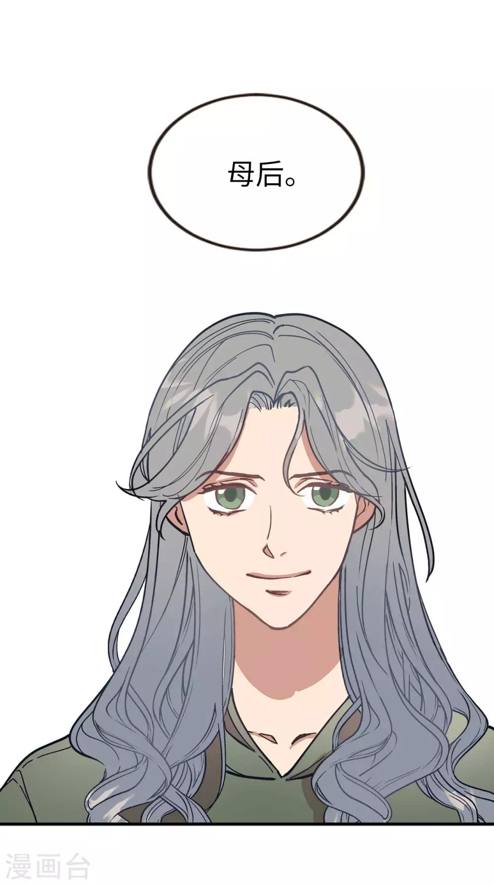 第58话 为人类放弃永生？-第58话