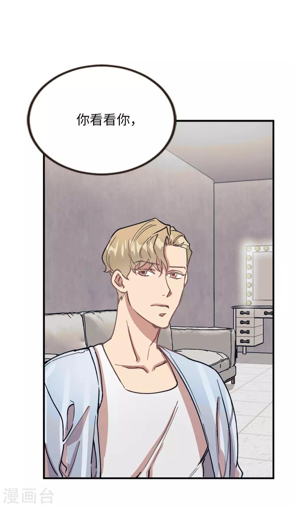 第58话 为人类放弃永生？-第58话